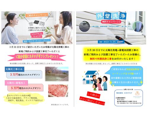 チラシ　カタログギフトプレゼント（見開き）