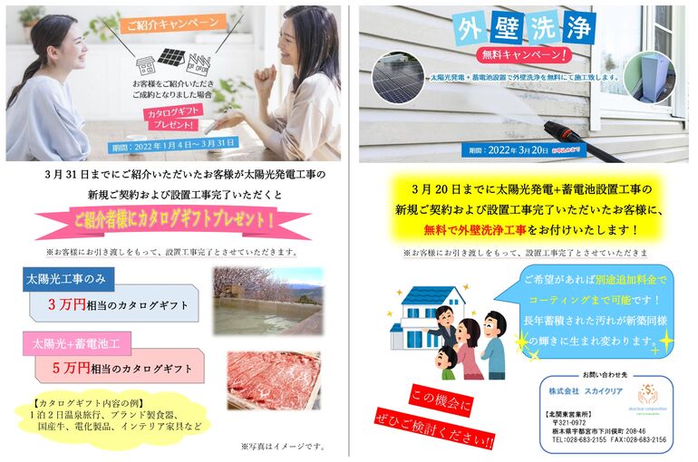 チラシ　カタログギフトプレゼント（見開き）